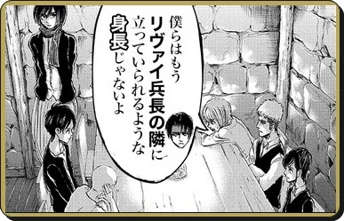 進撃の巨人 For Auスマートパス ひとコマ劇場 1月優秀作品の発表 進撃の巨人ネタバレ考察 アース