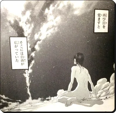 進撃の巨人 ネタバレ115話考察 道の少女は始祖ユミル フリッツなのか検証 進撃の巨人ネタバレ考察 アース