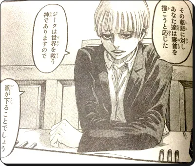 進撃の巨人 ネタバレ115話考察 ジークはなぜ復活できた 聖書から予想 進撃の巨人ネタバレ考察 アース
