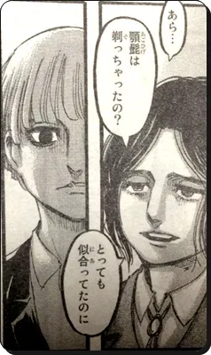 進撃の巨人 ネタバレ116話考察 エレンの あの女 は誰 ピークではないのか検証 進撃の巨人ネタバレ考察 アース