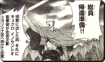 進撃の巨人 Before The Fallネタバレ最終話 新たなる時代へ の感想考察 進撃の巨人ネタバレ考察 アース