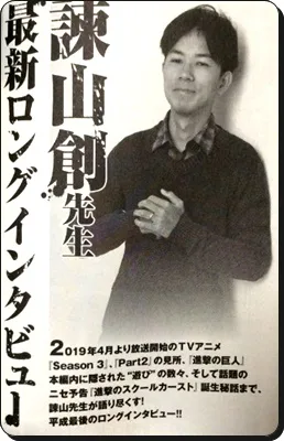 進撃の巨人 ネタバレ 1冊でわかるストーリーガイド を検証 諫山先生ロングインタビューも 進撃の巨人ネタバレ考察 アース 進撃の巨人 ネタバレ 1冊でわかるストーリーガイド を検証 諫山先生ロングインタビューも 進撃の巨人ネタバレ考察 アース