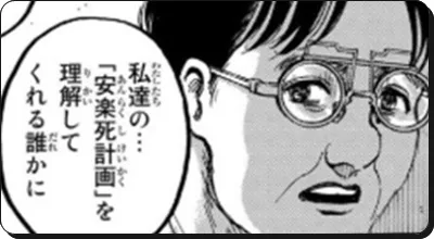 進撃の巨人 Wikipedia 進撃の巨人ネタバレ考察 アース