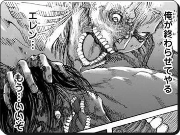 進撃の巨人 ネタバレ117話考察 タイトル 断罪 の意味を検証 エレンの気持ちか 進撃の巨人ネタバレ考察 アース