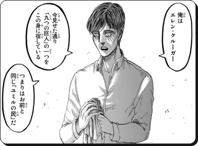 進撃の巨人 ネタバレ考察 クサヴァーとクルーガーの関係を検証 エレンとジークの展開にも 進撃のネタバレ考察 アース 進撃の巨人 ネタバレ考察 クサヴァーとクルーガーの関係を検証 エレンとジークの展開にも 進撃のネタバレ考察 アース