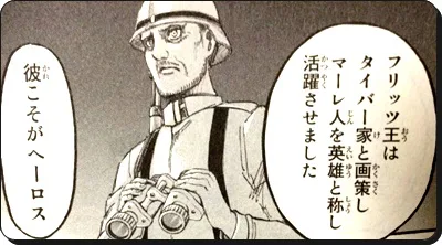 進撃の巨人 ネタバレ118話考察 地鳴らし生き残りを予想 海を渡るのは誰 進撃の巨人ネタバレ考察 アース