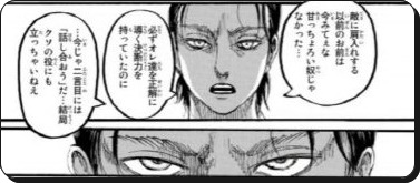 お前 が 始め た 物語 だろ これはお前が始めた物語だろ 進撃の巨人121話ネタバレで手を下すグリシャ