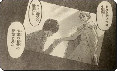 進撃の巨人 ネタバレ121話考察 エレンが最後の継承者か 二千年後の君 を検証 進撃の巨人ネタバレ考察 アース