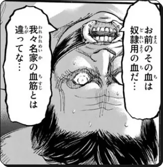 進撃の巨人 ネタバレ122話考察 ユミルの民と王家血統を検証 純血エルディア人とは 進撃の巨人ネタバレ考察 アース