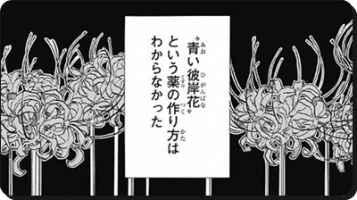 鬼滅の刃 ネタバレ伏線まとめ 炭治郎の目と鼻の謎と未回収から展開を予想 進撃のネタバレ考察 アース