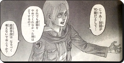 アニ レオンハートの経歴プロフィールまとめ 強さや実力はどれくらい 進撃の巨人ネタバレ考察 アース