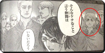 進撃の巨人 ネタバレ128話129話展開予想 コニー ジャン フロック死亡か 進撃の巨人ネタバレ考察 アース