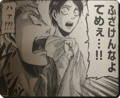 進撃の巨人 ネタバレ127話ジャンミカサ妄想を考察 片想いまとめ告白展開予想 進撃の巨人ネタバレ考察 アース