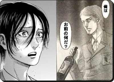 進撃の巨人 ネタバレ127話ジャンミカサ妄想を考察 片想いまとめ告白展開予想 進撃の巨人ネタバレ考察 アース