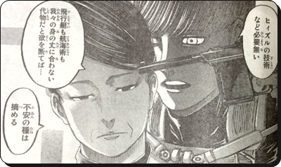 進撃の巨人 ネタバレ128話129話展開予想 コニー ジャン フロック死亡か 進撃の巨人ネタバレ考察 アース