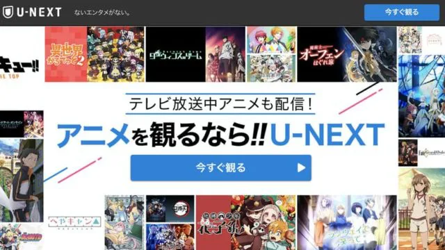 Vod アニメ視聴におすすめの動画配信サービスを比較 評判 口コミ 進撃のネタバレ考察 アース