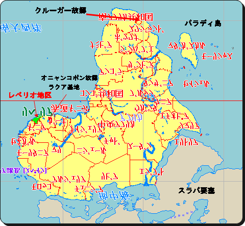 進撃の巨人 世界地図まとめ マダガスカルからレベリオ地区ラクア基地まで検証 進撃のネタバレ考察 アース