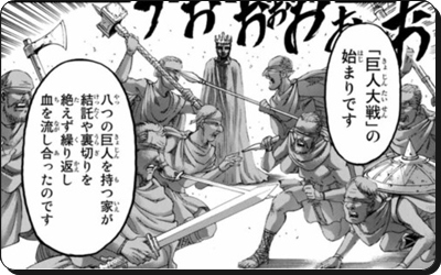 進撃の巨人 巨人大戦同士討ちの継承家はライベルアニか耳の形考察から検証 進撃の巨人ネタバレ考察 アース