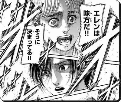 進撃の巨人 ネタバレ100話考察 地鳴らし を検証 超大型は海を渡るのか 進撃の巨人ネタバレ考察 アース