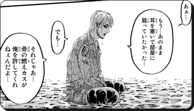 進撃の巨人ジャン死亡フラグから最期のシーンを予想 136話セリフは伏線か 進撃の巨人ネタバレ考察 アース