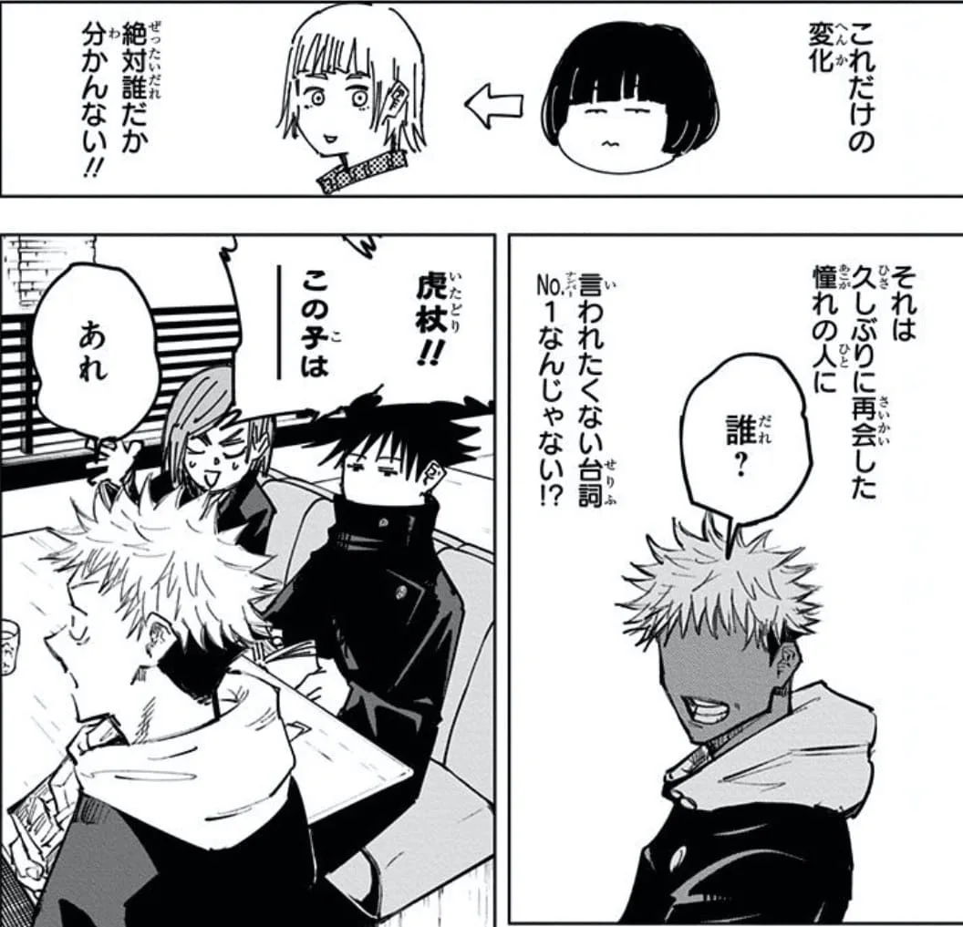 呪術廻戦考察 存在しない記憶 の正体は 虎杖と脹相 東堂の関係性と術式の影響を考えてみた 進撃の巨人ネタバレ考察 アース 呪術廻戦考察 存在しない記憶 の正体は 虎杖と脹相 東堂の関係性と術式の影響を考えてみた 進撃の巨人ネタバレ考察 アース