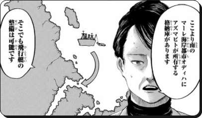 進撃の巨人 オディハ とハンジの 間に合わない を検証 マーレ南方訛りの回収も 129話 進撃のネタバレ考察 アース
