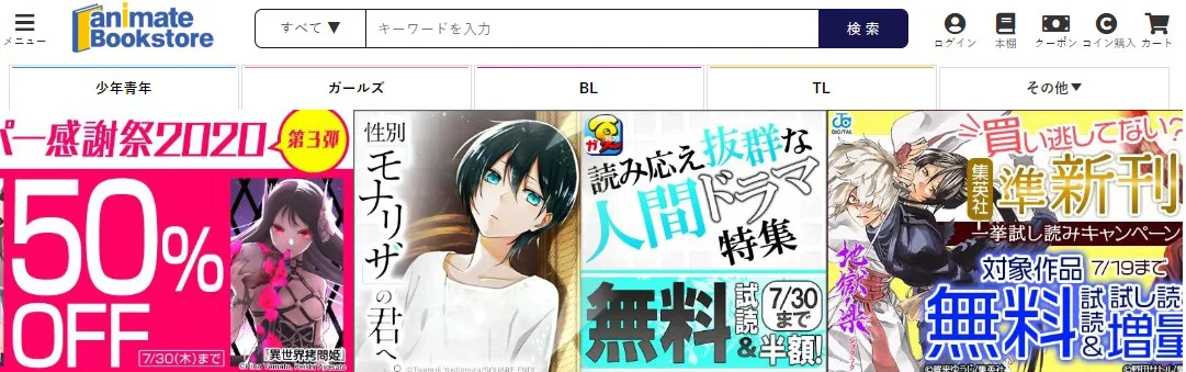 アニメイトの電子書籍はなぜ評判が悪い アプリが使いにくいなどの低評価の口コミを暴露 進撃のネタバレ考察 アース アニメイトの電子書籍はなぜ評判が悪い アプリが使いにくいなどの低評価の口コミを暴露 進撃のネタバレ考察 アース