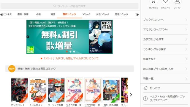 ブックパスの評判 口コミはなぜ悪い 読めないページが多い など低評価の原因を徹底解説 進撃のネタバレ考察 アース