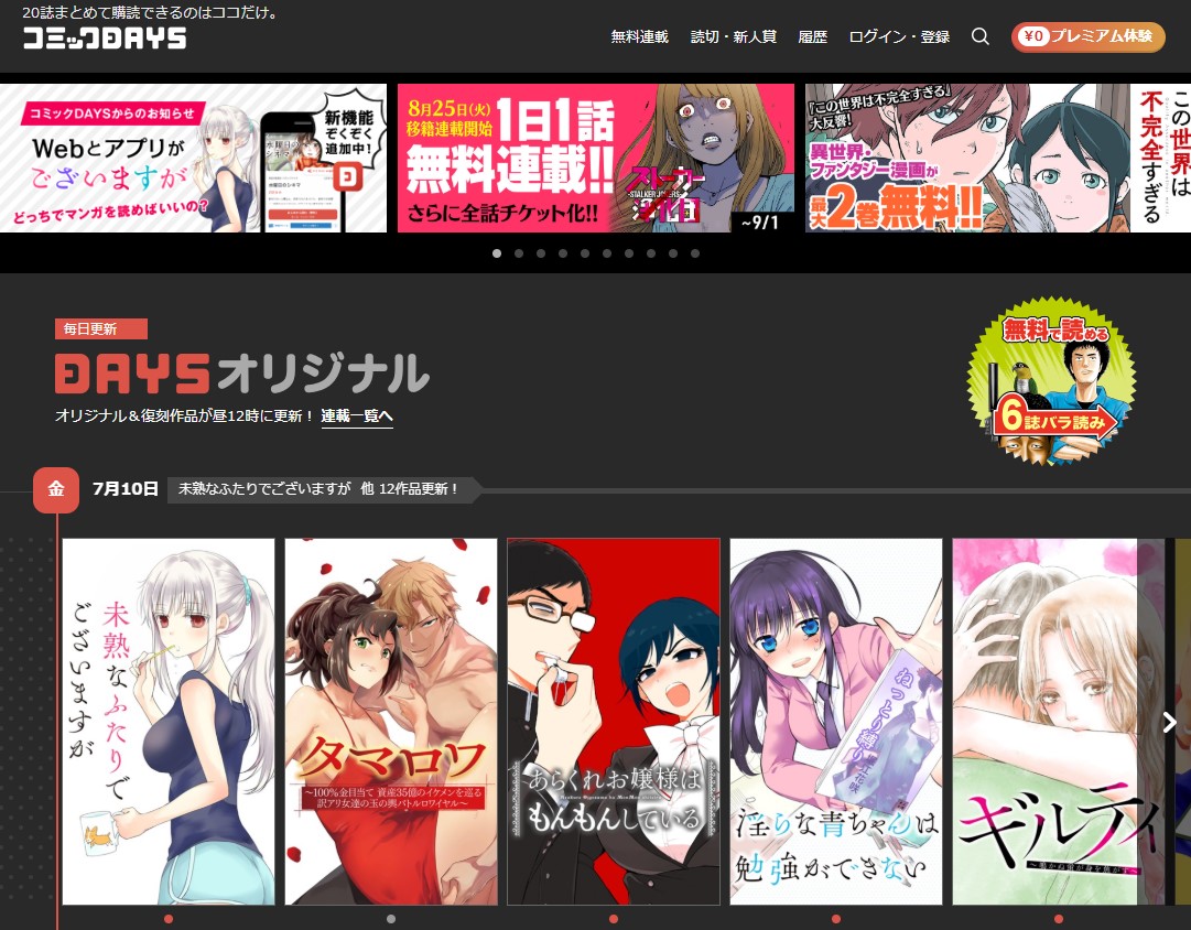 Cd Top 進撃の巨人 ネタバレ考察 アース