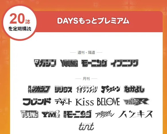 コミックデイズの評判は データが重い 過去作品が少ない 悪い口コミの原因を解説します 進撃の巨人ネタバレ考察 アース コミックデイズの評判は データが重い 過去作品が少ない 悪い口コミの原因を解説します 進撃の巨人ネタバレ考察 アース