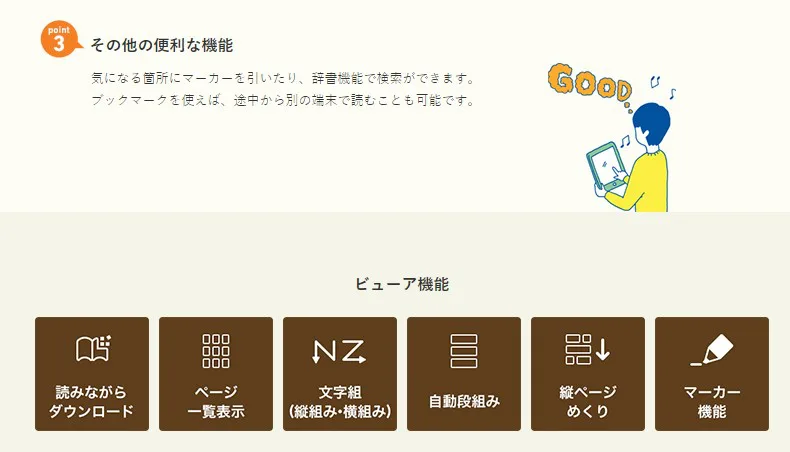 使えない Hontoは評判が悪すぎ 通販が遅い 書店が少ない 悪い口コミを暴露します 進撃のネタバレ考察 アース