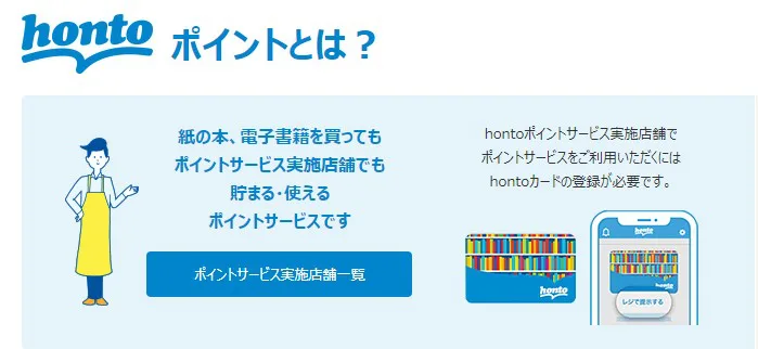 使えない Hontoは評判が悪すぎ 通販が遅い 書店が少ない 悪い口コミを暴露します 進撃のネタバレ考察 アース