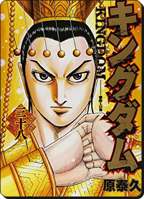 キングダム嬴政 えいせい 死亡を検証 弟と漂 ひょう や向との関係を史実から考察 名場面も 実在 進撃のネタバレ考察 アース
