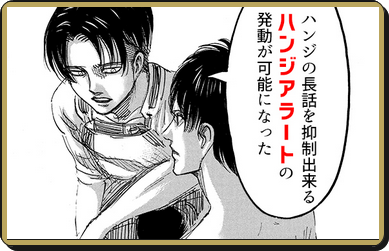 進撃の巨人 For Auスマートパス ひとコマ劇場 7月優秀作品の発表 進撃の巨人ネタバレ考察 アース