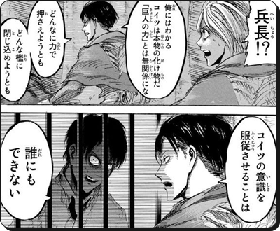 進撃の巨人 エレンの地鳴らしは幼少期の凶暴性に繋がるか検証 131話少年エレンは1話の 進撃の巨人ネタバレ考察 アース