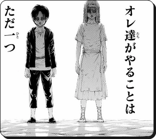 進撃の巨人エレンが少年で暗く黒い目な容姿の理由を検証 いってらっしゃい 回収のため 133話 進撃の巨人ネタバレ考察 アース