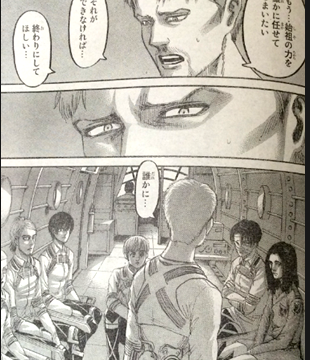 進撃の巨人ライナーの 予想は当たった 発言の意味は 私情入れすぎ 133話 進撃のネタバレ考察 アース