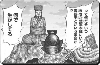 キングダムネタバレ660話 善か悪か あらすじ感想考察 進撃の巨人ネタバレ考察 アース