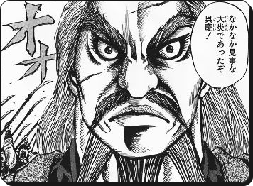 キングダム麃公 ひょうこう 史実から最後の死亡と名言を紹介 実写俳優と声優は 実在 進撃の巨人ネタバレ考察 アース