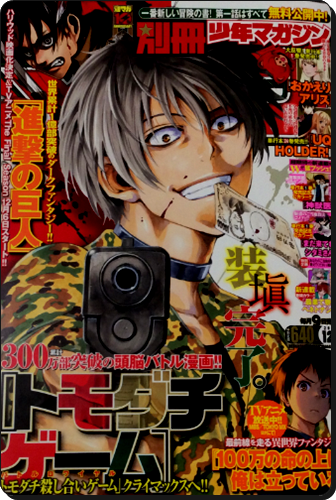 進撃の巨人ネタバレ134話 絶望の淵にて あらすじ感想考察 ヒス出産 と最後の風景が登場 進撃の巨人ネタバレ考察 アース