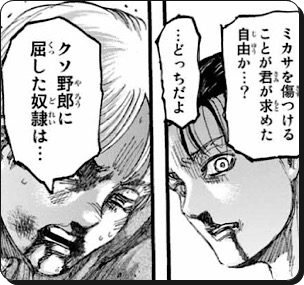 進撃の巨人ネタバレ134話 絶望の淵にて あらすじ感想考察 ヒス出産 と最後の風景が登場 進撃のネタバレ考察 アース