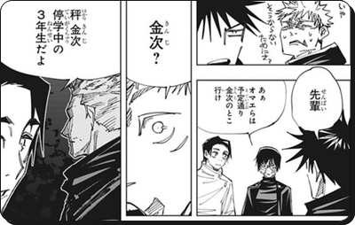 呪術廻戦148話予想 真希の呪具探しからパンダ合流で棘と釘崎の状況が明らかに 進撃の巨人ネタバレ考察 アース 呪術廻戦148話予想 真希の呪具探しからパンダ合流で棘と釘崎の状況が明らかに 進撃の巨人ネタバレ考察 アース