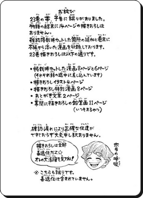 進撃の巨人34巻追加8ページを予想ふくめネタバレ検証 槍フリッツは過去改変か解呪描写 進撃の巨人ネタバレ考察 アース