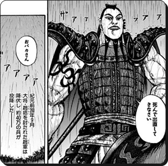 キングダムアニメ3期7話 穴だらけの荒野 あらすじ感想解説 白起の長平は史実だった 進撃の巨人ネタバレ考察 アース