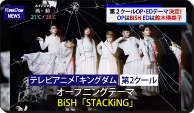 キングダムアニメ3期11話あらすじ感想解説 張唐将軍は史実にも登場していた 進撃の巨人ネタバレ考察 アース