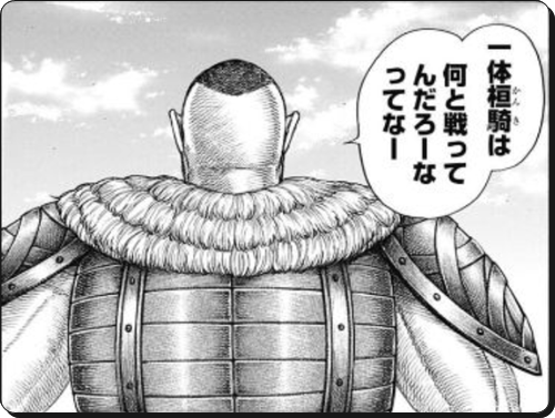 キングダムネタバレ695話あらすじ感想考察 雷土の箱から死亡確定で桓齮怒りの打首か 進撃のネタバレ考察 アース キングダムネタバレ695話あらすじ感想考察 雷土の箱から死亡確定で桓齮怒りの打首か 進撃のネタバレ考察 アース