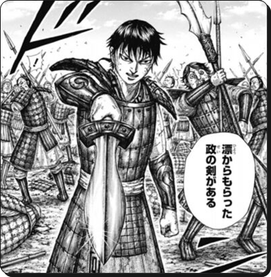 キングダムネタバレ6話あらすじ感想考察 尾平が呼ばれた理由が判明 進撃のネタバレ考察 アース