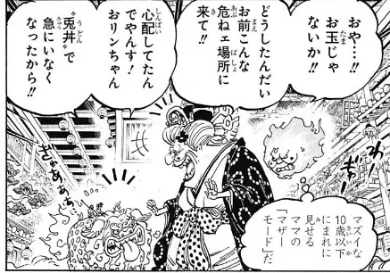 ワンピース考察 ナミの本当の名前はアン ナミは何者 ナミの正体について考察 進撃のネタバレ考察 アース