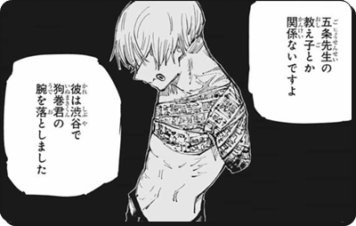 呪術廻戦ネタバレ150話あらすじ感想考察 直哉死亡マストと芥見先生が心配と 進撃の巨人ネタバレ考察 アース