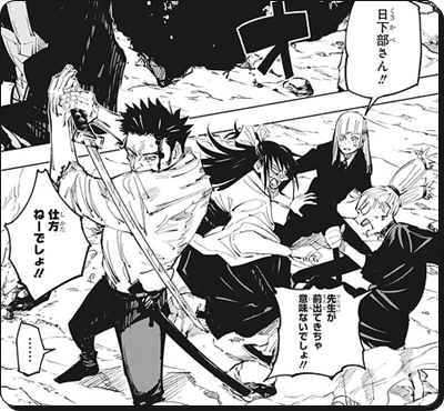 呪術廻戦考察 日下部篤也 くさかべあつや って誰 から表紙の謎と死亡疑惑も検証 年齢 声優 三輪ちゃんとの関係も 進撃の巨人ネタバレ考察 アース